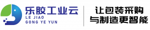 乐胶网-工业包装产业互联网平台-包装耗材一站式采购